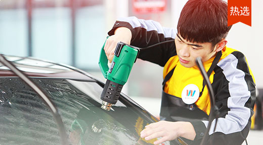 汽车美容贴膜专修