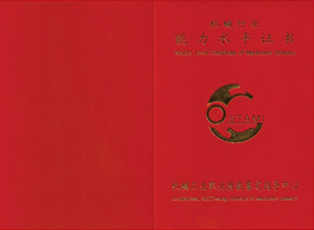 汽修毕业证书