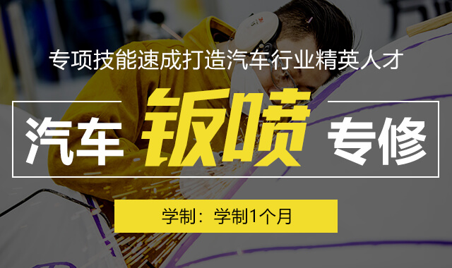 广州万通汽修学校