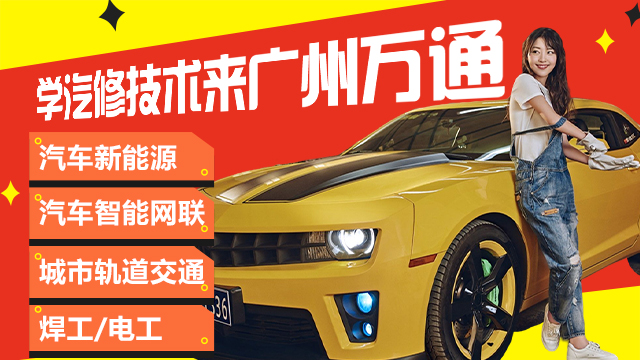 汽车运用与新能源技术